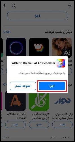 دانلود WOMBO Dream هوش مصنوعی ویندوز